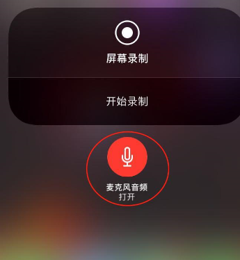 苹果手机中录制自己声音具体操作流程介绍