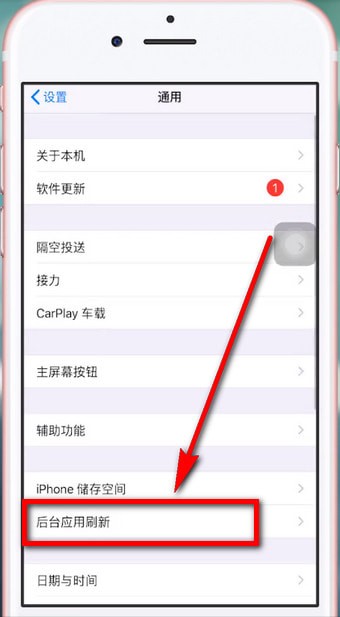 苹果手机耗电快具体处理操作过程