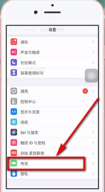 苹果手机耗电快具体处理操作过程