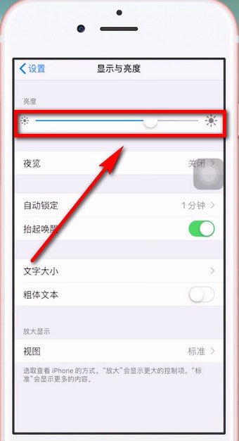苹果手机耗电快具体处理操作过程