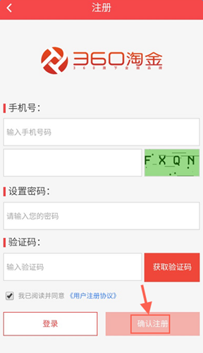360淘金注册登录具体操作步骤