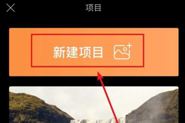 使用pixaloop制作出烟雾特效详细操作步骤