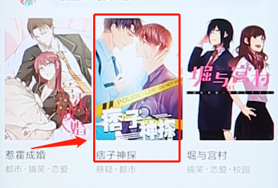 网易漫画APP进行返回操作过程