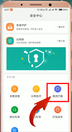 小米手机设置黑名单基础操作
