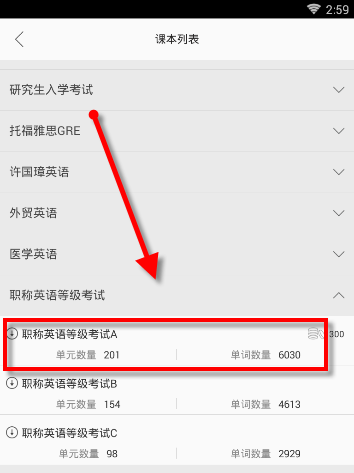 英语背多分详细使用方法介绍