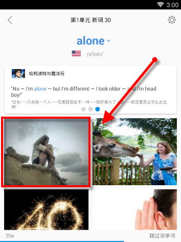 英语背多分详细使用方法介绍