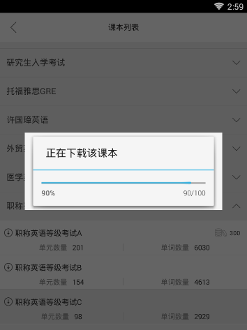 英语背多分详细使用方法介绍
