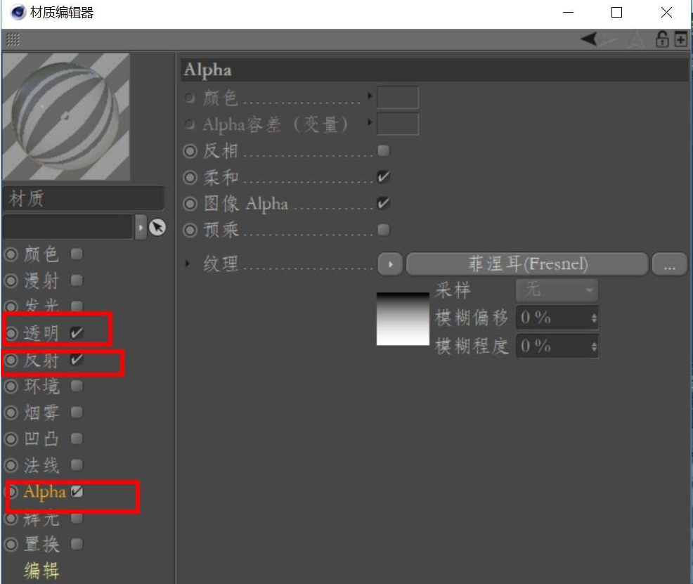 使用C4D建模立体红酒杯具体操作步骤