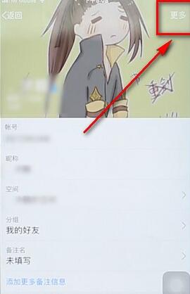 tim设置空间权限操作过程