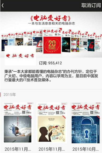 viva畅读APP下载杂志操作步骤