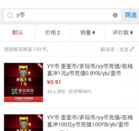微信Y币充值方法详解 微信如何购买Y币