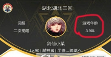 DNF助手如何看角色年龄?快速查询方法攻略介绍!