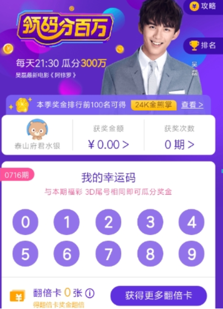 百度领码分一百万玩法是什么? 百度领码分一百万玩法攻略介绍!