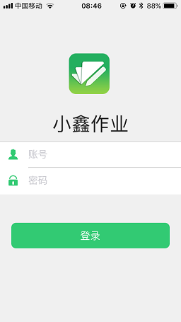 小鑫作业如何登录 小鑫作业怎样登录 小鑫作业登录方法