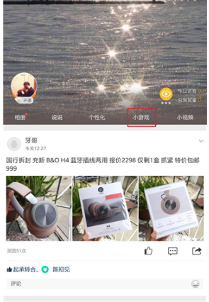 qq能否玩损友圈吗 qq损友圈在哪里玩 qq损友圈进入方法介绍