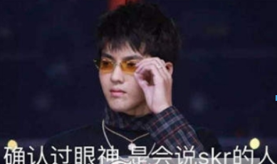 skr指的是什么？中国新说唱skr是什么意思？