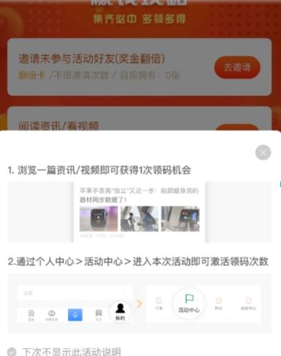 百度领码瓜分一百万当天如何避免重复领码?避免重复领码方法攻略介绍!