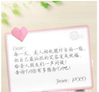 美人相机制作明信片详细方法介绍 美人相机如何制作明信片
