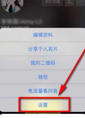 抖音动态封面设置方法介绍 抖音动态封面如何设置