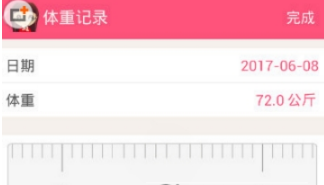 美寸减肥记录体重方法介绍 美寸减肥如何记录体重
