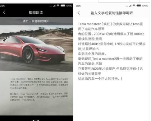 讯飞有声App使用方法介绍 讯飞有声如何用