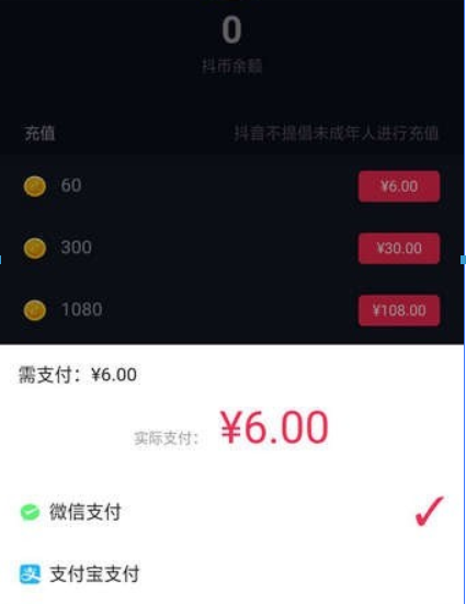 抖币价格是多少? 抖音币充值方法攻略介绍!