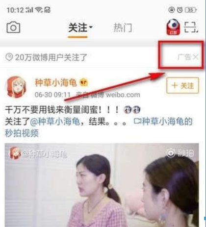 微博广告如何屏蔽? 微博如何屏蔽关键词攻略介绍!