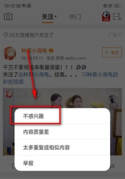 微博广告如何屏蔽? 微博如何屏蔽关键词攻略介绍!