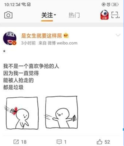 微博广告如何屏蔽? 微博如何屏蔽关键词攻略介绍!