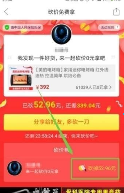 拼多多砍价免费拿是真的吗? 拼多多砍价靠谱吗?