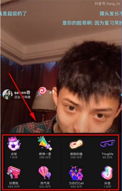 抖音抖币作用是什么? 抖币使用方法攻略介绍!