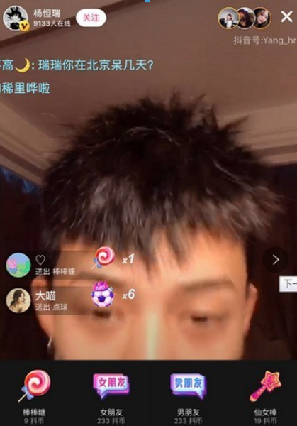 抖音抖币作用是什么? 抖币使用方法攻略介绍!