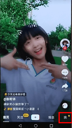 抖音定位城市如何设置 抖音精确定位教程