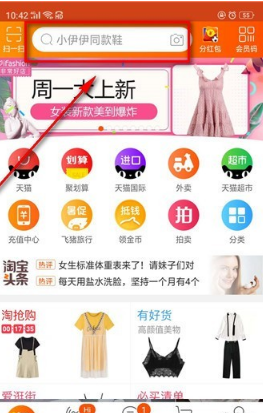 淘宝流星卡如何快速集齐 淘宝流行卡在哪里可以获得