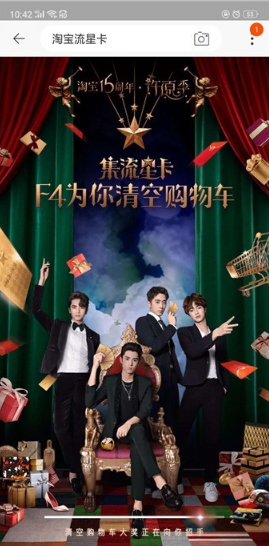 淘宝流星卡如何快速集齐 淘宝流行卡在哪里可以获得