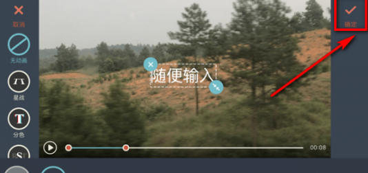 万兴神剪手字幕添加方法介绍 万兴神剪手如何加字幕