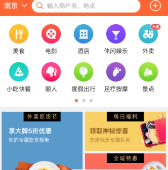 大众点评犯共享隐私是怎么回事 大众点评详情
