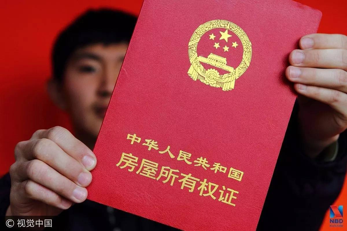 贷款未还清的房子如何买卖？贷款未还清的房子买卖教程