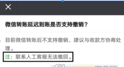 微信转账延迟已经领取如何撤回? 延迟转账设置攻略介绍!