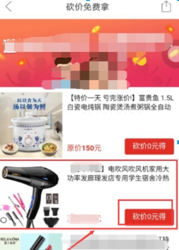 拼多多砍价安全可靠吗?拼多多砍价免费拿攻略介绍!