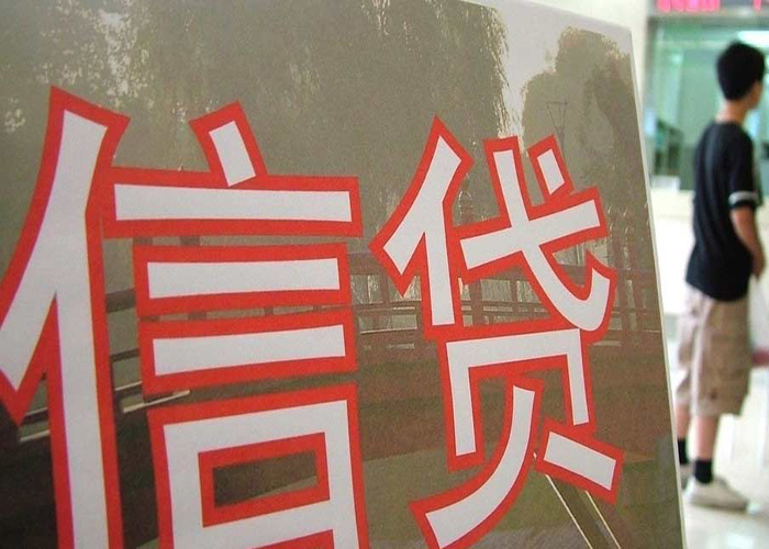 小额信用贷款办理条件是什么？小额信用贷款办理条件盘点！