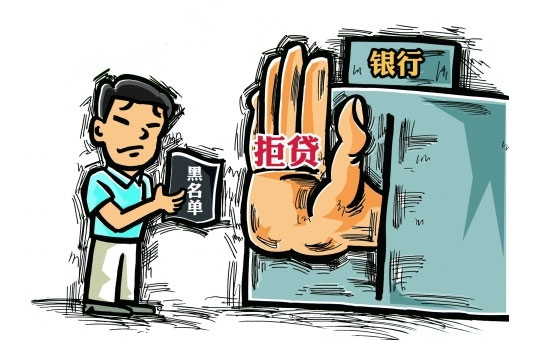 贷款额度被砍或被拒是什么情况？贷款额度被砍或被拒原因有哪些？