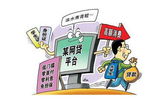 贷款陷阱防不胜防吗？细数贷款各种坑都是有哪些？