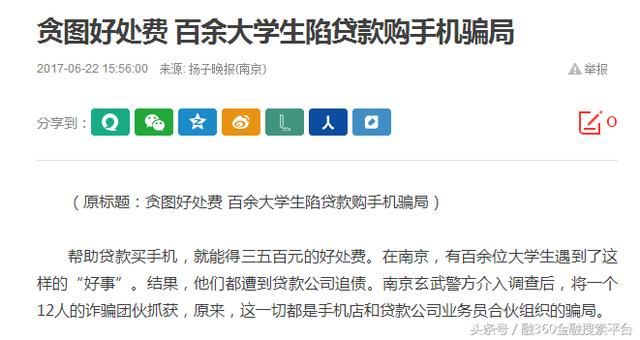 贷款又出新骗局了吗？贷款新骗局详情介绍！