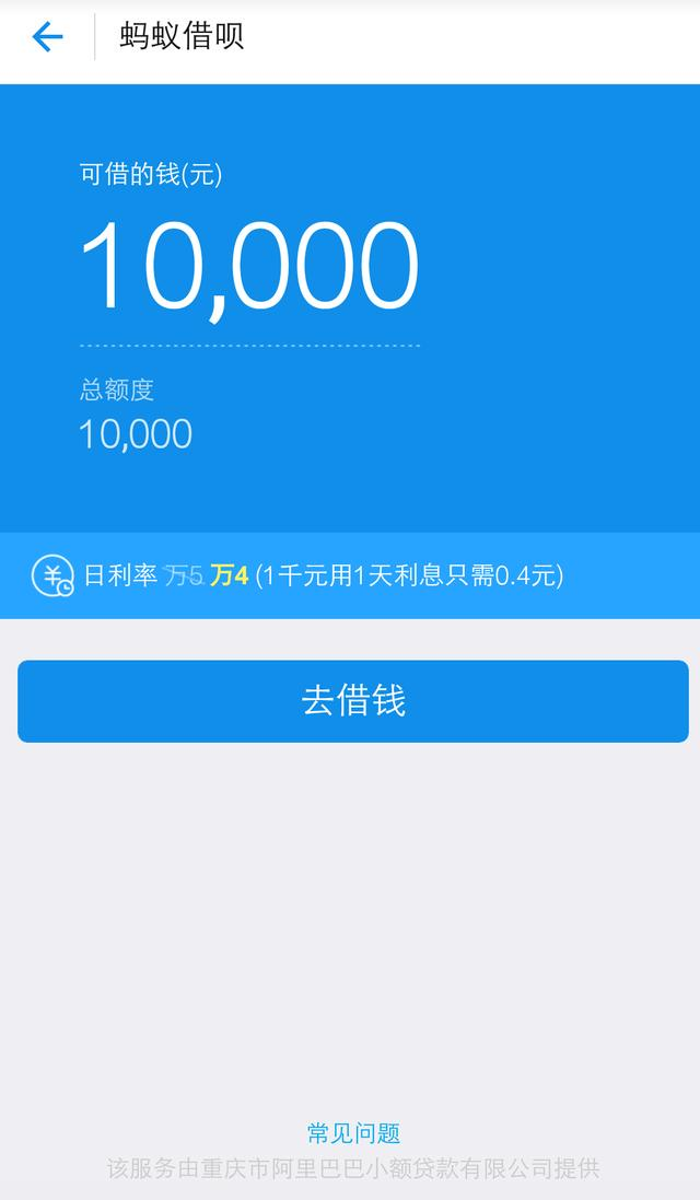 借呗还款利息如何计算？借呗如何使用最划算？