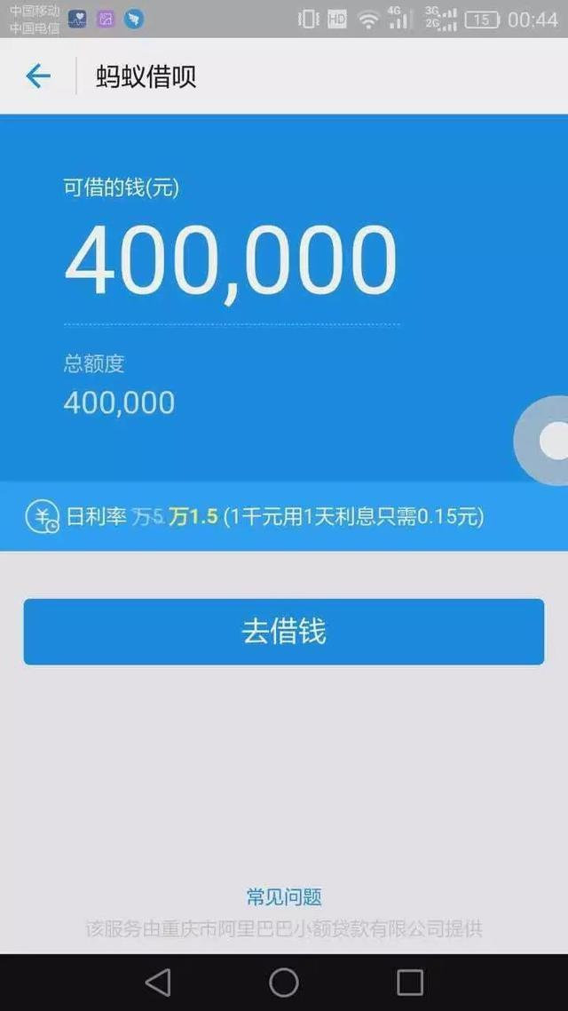 芝麻分如何提到826？借呗提高到40万额度小技巧是什么？