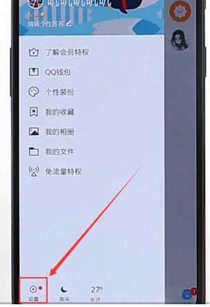 qq使用回车键发信息简单操作