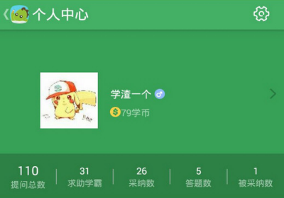 阿凡题app中将缓存清除具体操作步骤