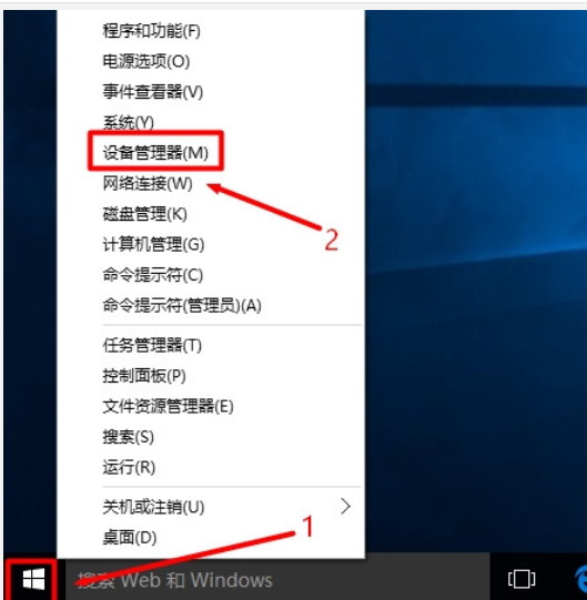 win10系统中将设备管理器打开的具体方法介绍
