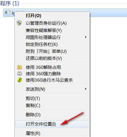 win7系统中提示igfxhk module已停止工作的具体处理方法